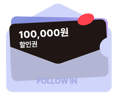 팔로인이벤트